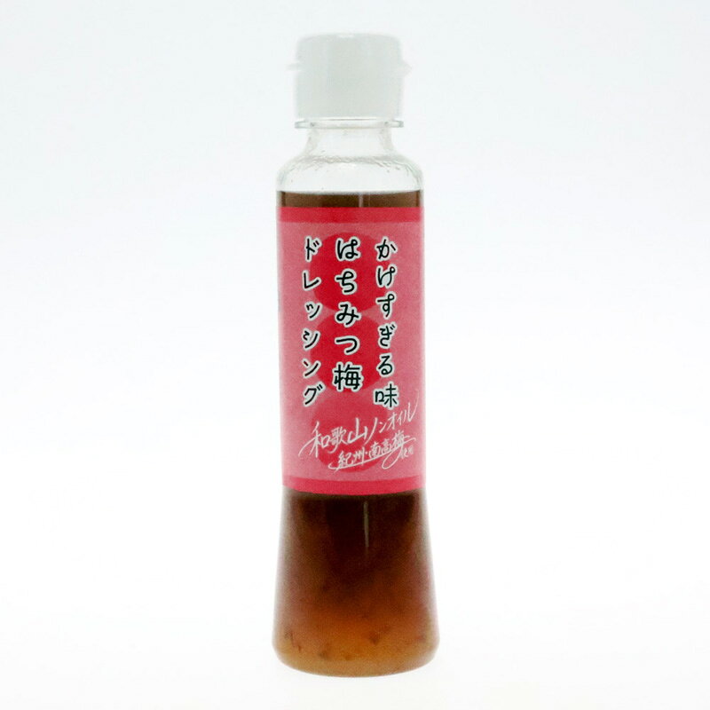 コンフォートかけすぎる味はちみつ梅ドレッシング　150ml※包装不可商品