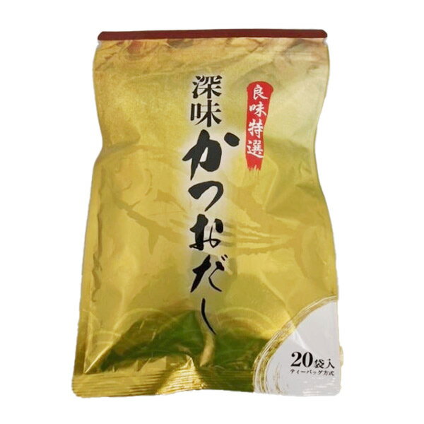 万能和風だしパック鰹だし・あごだしの2種類からお選びください。 2