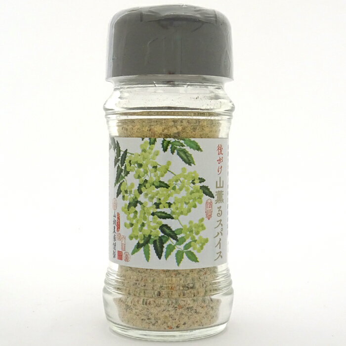篠畑農園　後がけ山薫るスパイス（48g）ミックススパイス