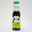 【丸新本家】ゆずぽん酢（90ml）[白浜限定パンダラベル]