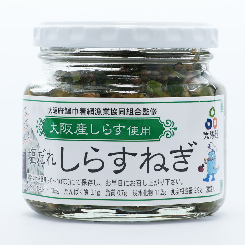 【千勝堂】塩だれしらすねぎ(200g)※包装不可商品　万能調味料　※包装不可商品
