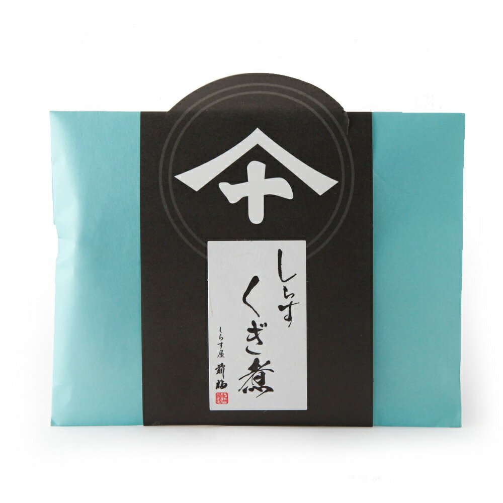 前福しらすくぎ煮　110g不可