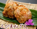 磯揚げ天ぷら「まる天」えび玉ねぎ天（1個）