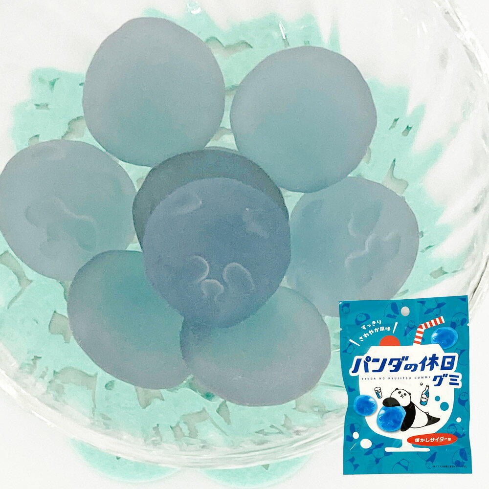 【和か屋本店】パンダの休日グミ(懐かしサイダー味)［40g］