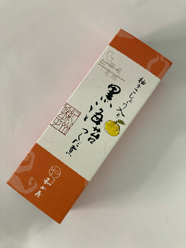 和か屋　紀州限定　柚こしょう入り　黒海苔つくだ煮160g　可