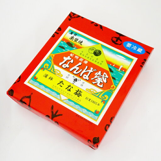 送料無料 ギフト 紀州田辺名産 たな梅 なんば焼(1枚)・ごぼう巻(1本)セット箱入 クール冷蔵便※北海道・沖縄県は送料1200円 送料無料 ギフト 紀州田辺名産 たな梅 なんば焼(1枚)・ごぼう巻(1本)セット箱入 クール冷蔵便※北海道・沖縄県は送料1200円