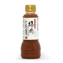 商品説明 商品名 梅肉のドレッシング 内容量 300ml 原材料 梅（和歌山県産）、糖類（砂糖、加糖ぶどう糖液糖、果糖）、醸造酢、食塩、ごま、昆布エキス、鰹エキス、たまり醤油、たん白加水分解物、蜂蜜／調味料（アミノ酸等）、酒精、酸味料、野菜色素、甘味料（ステビア）（一部にごま・小麦・大豆・ゼラチンを含む） 商品説明 梅肉がたっぷり入ったさっぱりヘルシーな梅肉ドレッシングは、サラダはもちろん、和え物や揚げ物など、和にも洋にも使いこなせる万能調味料。アイデア次第で料理のバリエーションが広がる、とっておきの1本です。 栄養成分 100gあたり推定値 エネルギー（72kcal) 蛋白質（0.7g） 脂質(0.3g） 炭水化物（16.7g） 食塩相当量（6.9g） 販売者 株式会社岩本食品 （和歌山県日高郡みなべ町） 製造者 株式会社梅一番井口 （和歌山県日高郡みなべ町） 賞味期限 約3～4ヶ月 保存方法 直射日光、高温多湿を避けて保存してください。 温度区分 常温便でお届け 他の商品とのご注文時の送料計算について この商品は、他の常温商品または冷蔵商品といっしょにご注文の場合は1梱包にてお送りいたします。 冷凍商品とのご注文の場合は、別梱包となりますので別途送料をいただきます。 ※ご注文時に自動返信されるメールの送料の金額が異なる場合があります。当店でご注文確認後に、正確な送料をお知らせいたします。 包装不可商品です　