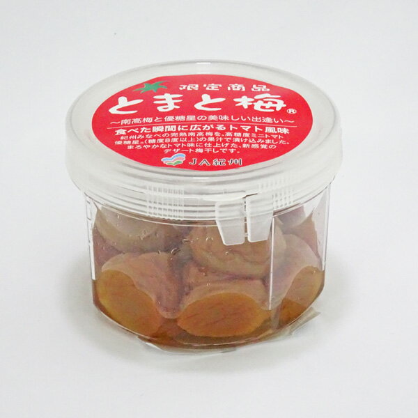 JA紀州　tomato-ume とまと梅