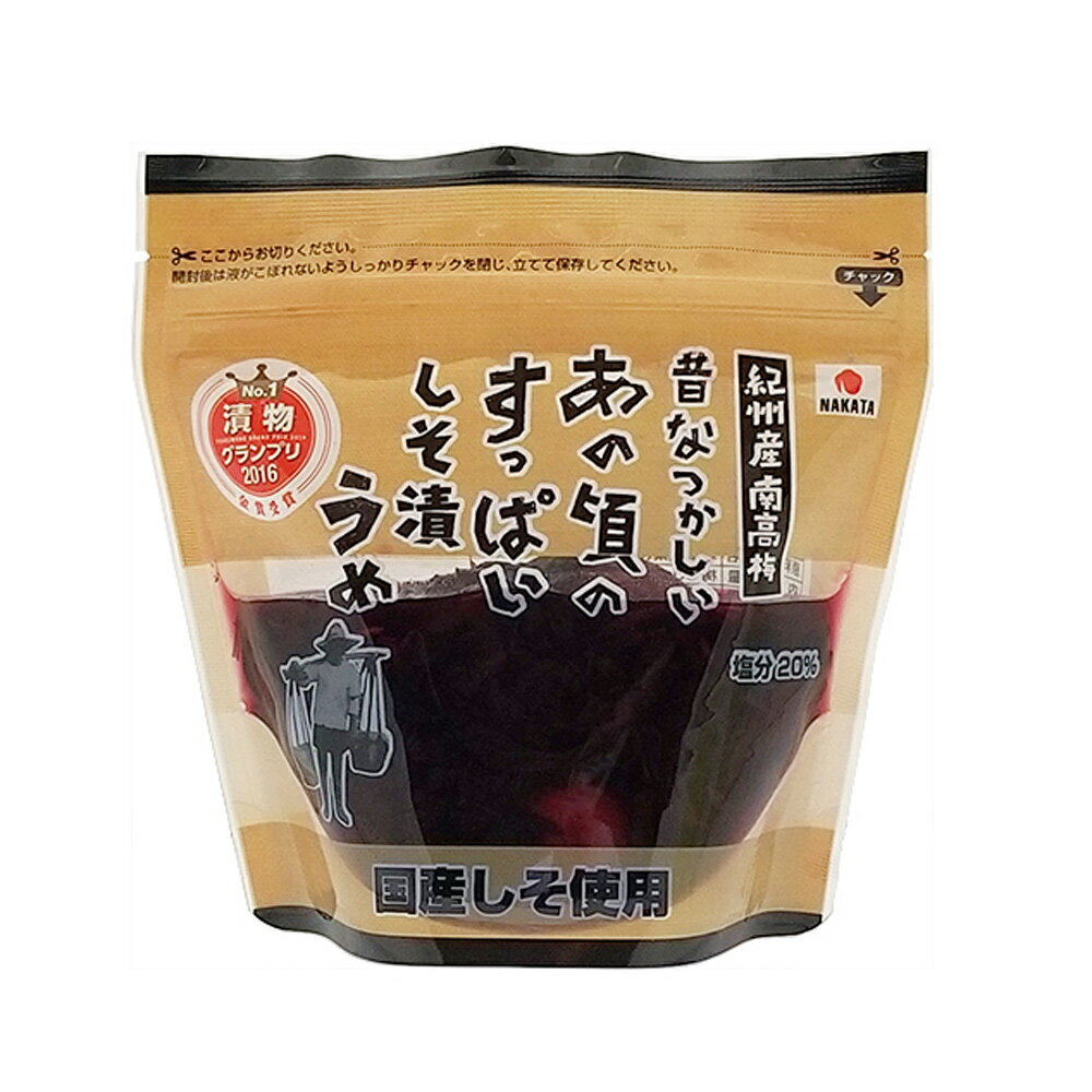 【中田食品】昔なつかしいあの頃のすっぱいしそ漬うめ（梅90g・しそ20g）