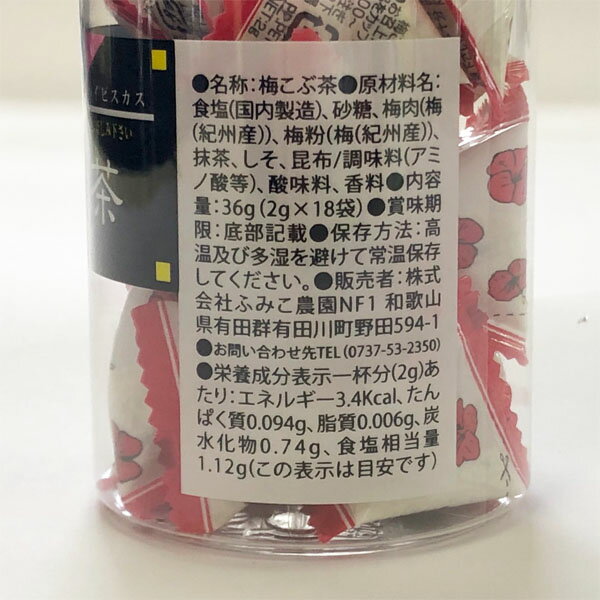 ふみこ農園　梅こぶ茶2g×18袋