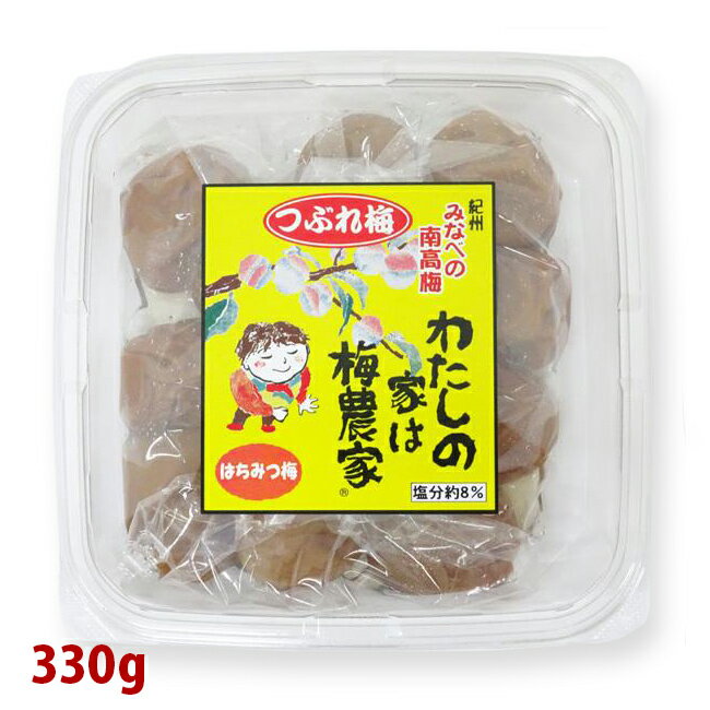 商品説明 商品名 つぶれ梅【はちみつ】（塩分約8％） 内容量 330g 塩分濃度 約8％ 原材料 梅（和歌山県産）・漬け原材料[食塩、しそ液、砂糖、果糖ぶどう糖液糖、醸造酢、発酵調味料]／酒精、調味料（アミノ酸等）、野菜色素、甘味料（スクラロース）、ビタミンB1 製造者 ぷらむ工房　株式会社岩本食品 （和歌山県みなべ町） 販売者 とれとれ梅工房　堅田漁業協同組合 （和歌山県白浜町） 温度区分 常温便でお届け ●送料については 　こちらをご覧下さい　 賞味期間 約3～4ヶ月 直射日光を避け、涼しいところで保存して下さい。 栄養成分表示 ■可食部100gあたり推定値 熱量（89kcal)、蛋白質（1.2g）、脂質（0.1g）、炭水化物（20.7g）、食塩相当量（8.1g） 他の商品とのご注文時の送料計算について この商品は、常温商品・冷蔵商品といっしょにご注文の場合は1梱包 （冷蔵便）にてお送りいたします。 冷凍商品とのご注文の場合は、別梱包となりますので別途送料をいただきます。 ※ご購入金額に応じた送料割引は、自動計算されなくなっております。当店にてご注文確認後に訂正してご案内させていただきます。 包装不可商品です ※つぶれ梅は規格外商品です つぶれ梅・くずれ梅につきましては、つぶれ具合・粒の大きさ・皮のやわらかさ・調味液の量は入荷のたびに異りますので、 通年を通して、常に同じ状態の物でお届けすることができかねます。 つぶれ梅という規格外商品の性質上、基本的には「商品間違い以外の理由」での交換はお受けいたしかねます。 商品間違い等につきましては、到着後7日以内にご連絡お願いします。 期限が過ぎますと返品・交換に対応いたしかねますので、ご了承お願いします。