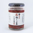 商品説明 商品名 生梅こぶ茶（130g） 内容量 130g 原材料 梅、しそ、昆布粉、鰹節、漬け原材料（本みりん、食塩、しそ液） 製造者 株式会社岩本食品（和歌山県日高郡みなべ町） 販売者 とれとれ梅工房　堅田漁業協同組合 温度区分 常温便でお届け ●送料については 　こちらをご覧下さい　 賞味期間 約8ヶ月 栄養成分表示 （100gあたり推定値）熱量：73kcal,蛋白質：1.9g、脂質：0.2g、炭水化物：15.8g、食塩相当量：14.2g 他の商品とのご注文時の送料計算について ★常温、冷蔵便 この商品は、他の常温商品または冷蔵商品といっしょにご注文の場合は1梱包にてお送りいたします。 冷凍商品とのご注文の場合は、別梱包となりますので別途送料をいただきます。 ※ご購入金額に応じた送料割引は、自動計算されなくなっております。当店にてご注文確認後に訂正してご案内させていただきます。 包装不可商品です小さじ一杯分をお湯100ccでといて、冬はあたたかい梅こぶ茶に、夏はお水や炭酸水でといてお召し上がりいただけます。パスタやチャーハン、様々なお料理に重宝します。