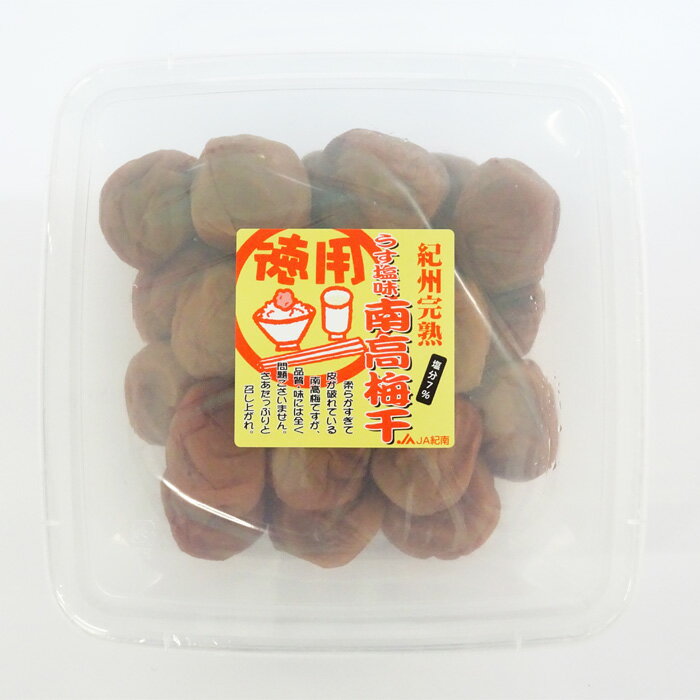 JA紀南　紀州完熟うす塩味南高梅干　徳用　塩分7％600g