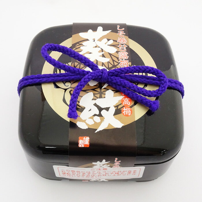 葵の紋しそ巻甘露梅　330g　梅干し