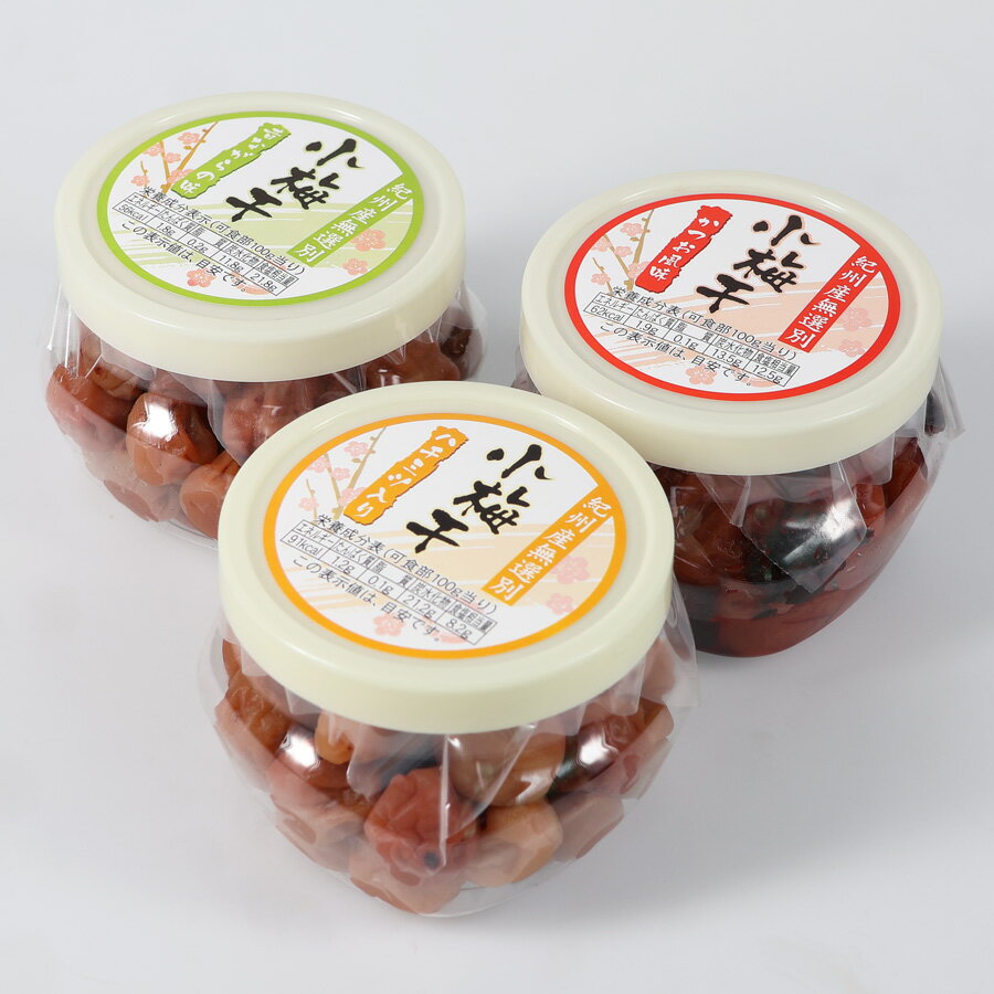 [丸惣] 紀州産無選別小梅干（120g～130g）ハチミツ入小梅干・かつお風味小梅干・白干小梅干の3種からお選びください。※包装不可商品