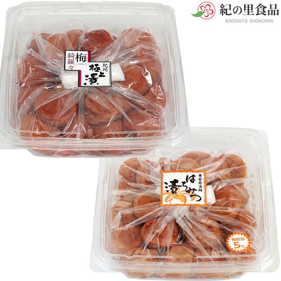 梅干しの製造過程で、ほんの少し皮に破れがある物や贈答品には使用できない梅干ですが、味や風味はA級品と同じお得なご家庭向けの商品です。 紀州極上漬、甘口はちみつ漬から3個お選びください。 ※包装不可商品 [商品名] 紀の里食品　梅きららくずれ梅（700g） よりどり3個セット [原材料] 紀州極上漬 梅（和歌山県産）、漬け原材料（食塩、砂糖、還元水飴）、調味料（アミノ酸等）、酸味料、甘味料（スクラロース）、酒精、V.B1、野菜色素 甘口はちみつ漬 梅（和歌山県産）・漬け原材料（食塩・還元水飴・蜂蜜・酵母エキス）りんご酢・調味料（アミノ酸等）・酸味料・砂糖・甘味料（スクラロース）・酒精・V.B1 [内容量] 700g×3個セット [塩分濃度] 紀州極上漬（約9％） 甘口はちみつ漬（約5％） [賞味期限] 約4ヶ月 [保存方法] 直射日光を避け常温で保存 開封後は要冷蔵 [栄養成分表示] （可食部100gあたり推定値） 紀州極上漬 エネルギー　72kcal、タンパク質　1.5g、脂質　0.3g、炭水化物　16.3g、食塩相当量　9.5g 甘口はちみつ漬 エネルギー　104kcal、タンパク質　1.5g、脂質　0.3g、炭水化物　23.8g、食塩相当量　5.2g [製造者] （有）紀の里食品（和歌山県上富田町） [販売者] とれとれ梅工房　堅田漁業協同組合（和歌山県白浜町） 【常温便にてお届け】 [送料について] ※送料無料にてお届け 沖縄県は送料900円となります。 ※冷蔵商品・冷凍商品と一緒にご注文・・・2梱包（常温便・冷蔵便または冷凍便）にて発送 梱包が分かれる場合は、送料は1梱包分にて計算されます。2梱包に分かれる場合は、当店にてご注文確認後に送料を訂正させていただきます ■ご購入金額に応じた送料の割引につきましては、自動計算されなくなっております。当店にてご注文確認後に訂正してご案内させていただきます。今すぐご利用できる10％オフクーポンはこちら