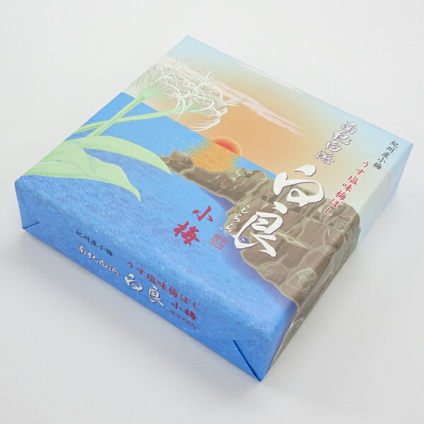 とれとれ梅工房 白良（しらら）小梅（200g）