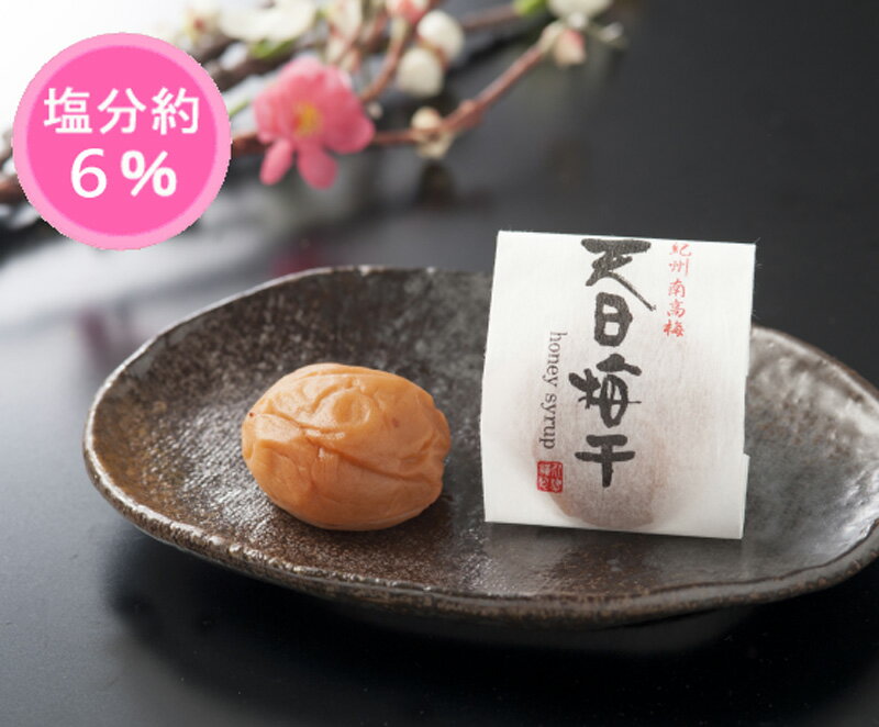 ［丸惣］紀州南高梅 天日梅干 はちみつ入り（4粒）塩分約6％※化粧箱入