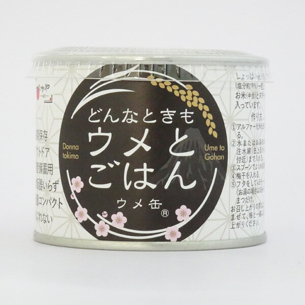 どんなときも　ウメとごはんウメ缶