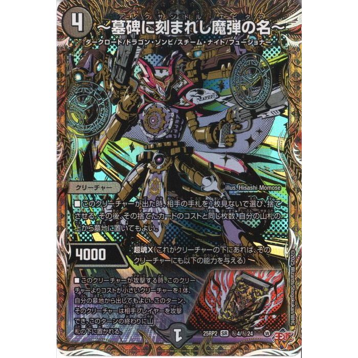 楽天市場】墓碑に刻まれし魔弾の名の通販