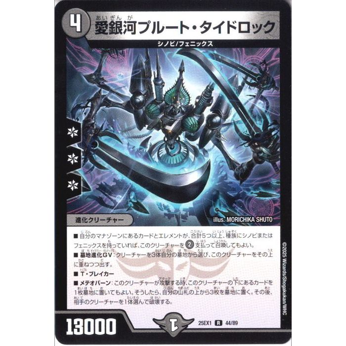 ȥ쥫ΥĥܡŷԾŹ㤨[R] DM25-EX1-44/89 ԰ϥץ롼ȡɥå []פβǤʤ50ߤˤʤޤ