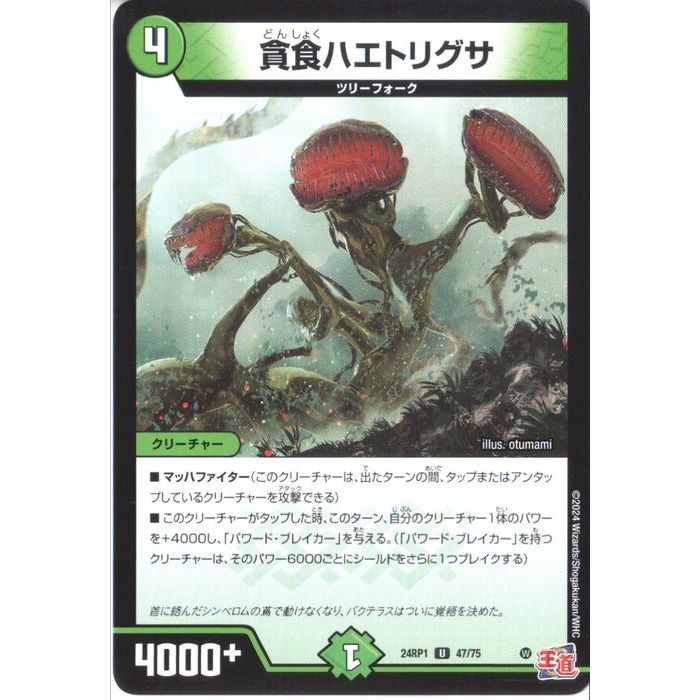 ȥ쥫ΥĥܡŷԾŹ㤨[U] DM24-RP1-47/75 ſϥȥꥰ []פβǤʤ30ߤˤʤޤ