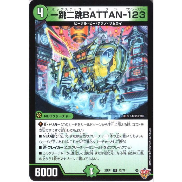 ȥ쥫ΥĥܡŷԾŹ㤨[U] DM25-RP1-43/77 ԰ķķBATTAN-123 []פβǤʤ30ߤˤʤޤ