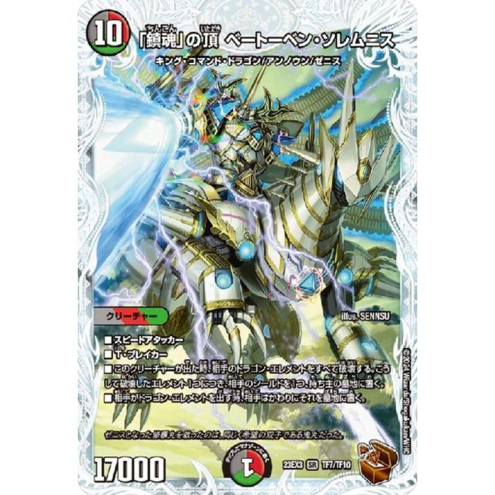 [SR] DM23-EX3-TF7/TF10 Ԏúĺ ١ȡ٥󡦥˥(Ƽȥ쥸㡼) []