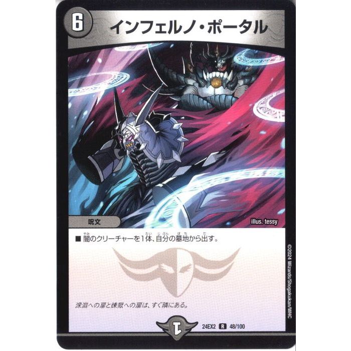 ȥ쥫ΥĥܡŷԾŹ㤨[R] DM24-EX2-48/100 ԥեΡݡ []פβǤʤ50ߤˤʤޤ