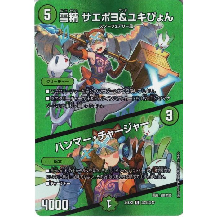 [U/ۥ] DM24-EX2-Ķ39/Ķ47  ݥ&業Ԥ/ϥޡ㡼㡼(ǥ奨MAX) []