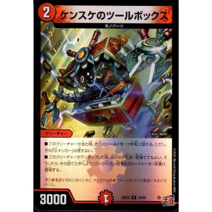 [R/ۥ] DM24-EX3-29/80 ԥ󥹥Υġܥå []