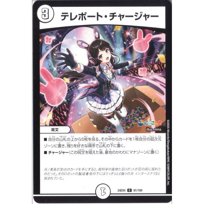 ȥ쥫ΥĥܡŷԾŹ㤨[C] DM24-EX4-81/100 ԥƥݡȡ㡼㡼 []פβǤʤ50ߤˤʤޤ