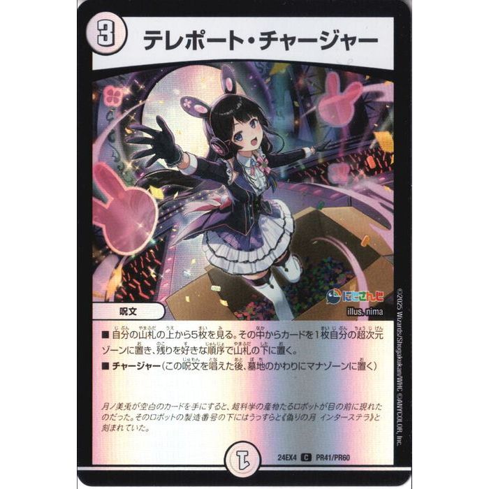 ȥ쥫ΥĥܡŷԾŹ㤨[C/ۥ] DM24-EX4-PR41/PR60 ԥƥݡȡ㡼㡼 []פβǤʤ50ߤˤʤޤ