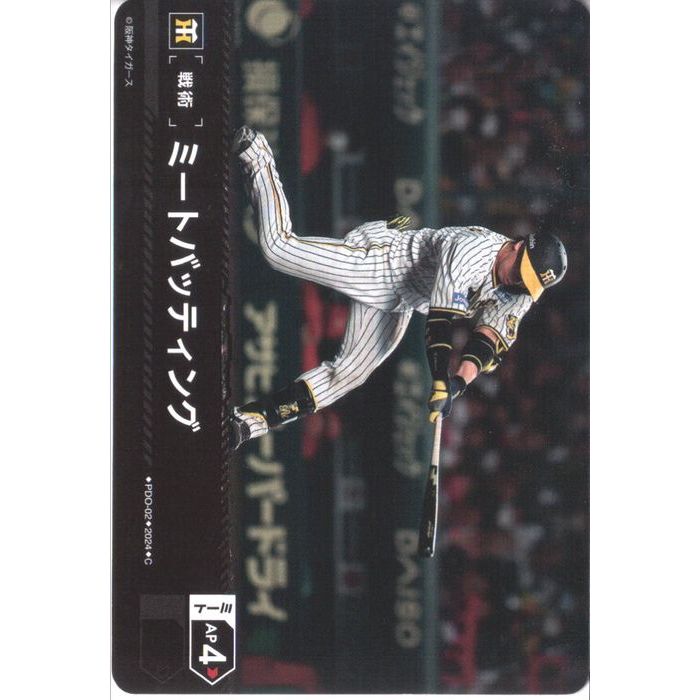 ȥ쥫ΥĥܡŷԾŹ㤨[C] PDO-02ԥߡȥХåƥ󥰡([]פβǤʤ30ߤˤʤޤ