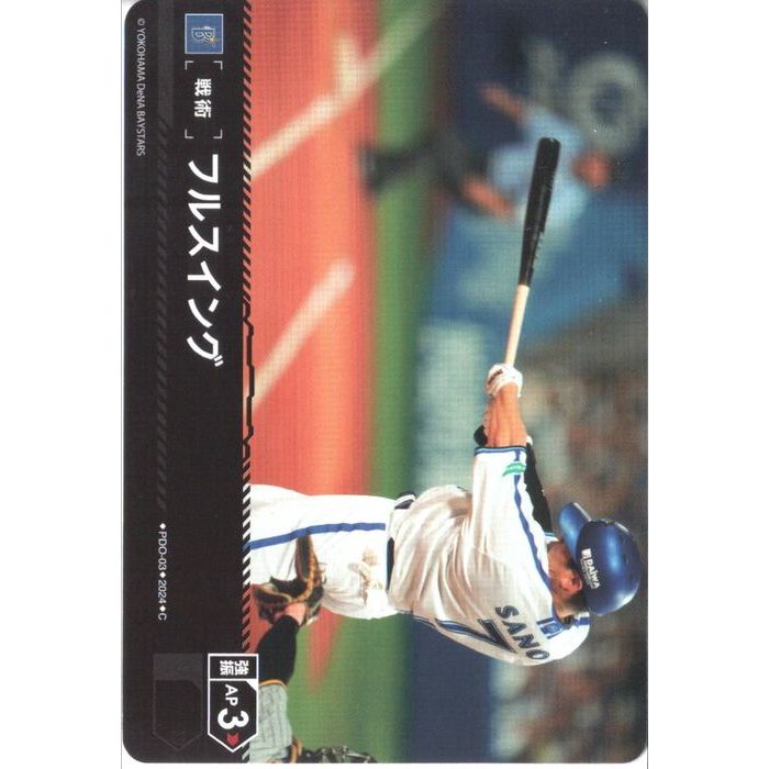 [C] PDO-03ԥե륹󥰡(DeNA٥)[]