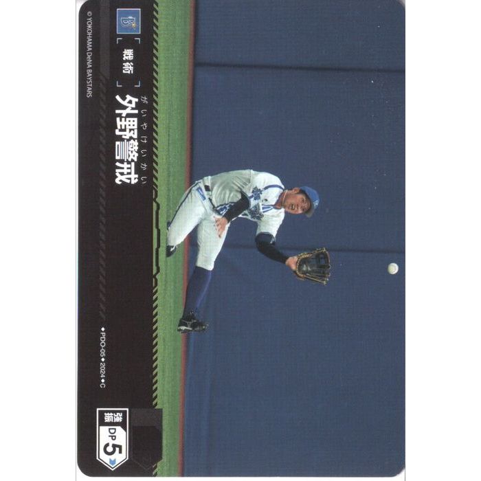 ȥ쥫ΥĥܡŷԾŹ㤨[C] PDO-05Գٲ(DeNA٥[]פβǤʤ30ߤˤʤޤ