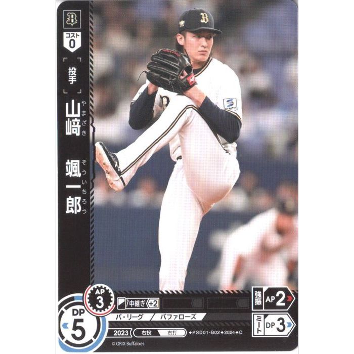 楽天市場】山崎颯一郎の通販
