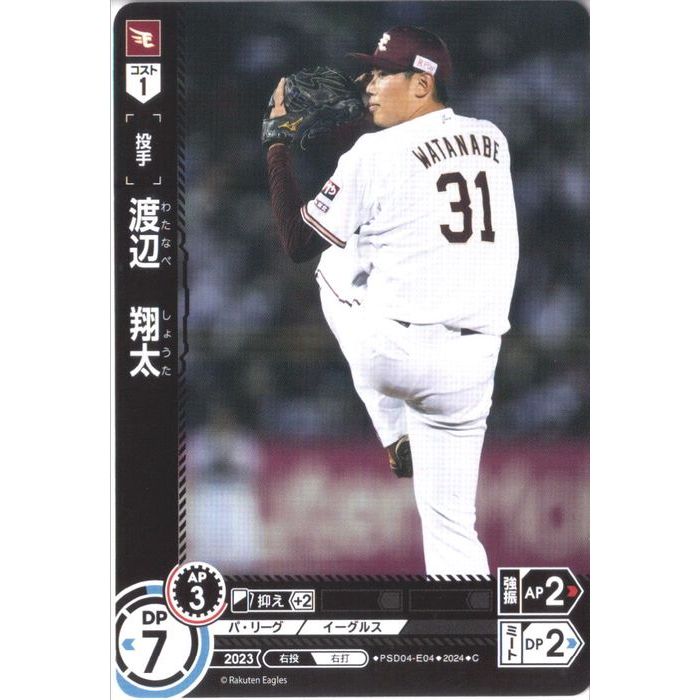 ȥ쥫ΥĥܡŷԾŹ㤨[C] PSD04-E04 []פβǤʤ80ߤˤʤޤ