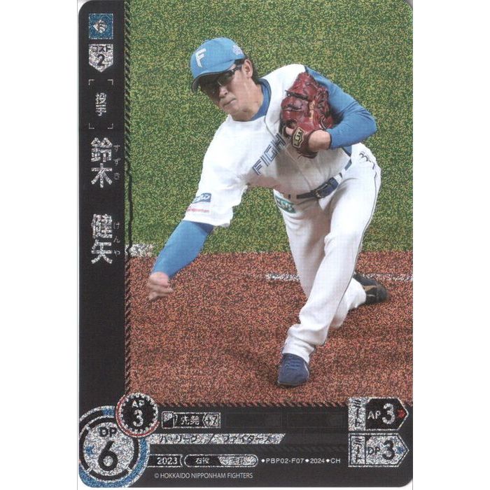 [CH] PBP02-F07《鈴木 健矢》[中古]