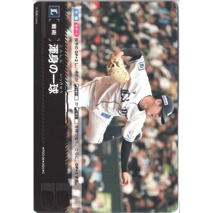 ȥ쥫ΥĥܡŷԾŹ㤨[C] PDO-08տȤΰ(饤[]פβǤʤ30ߤˤʤޤ