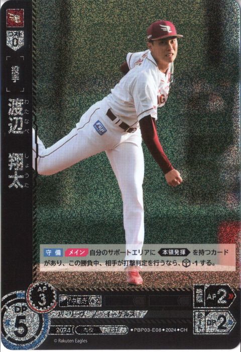 ȥ쥫ΥĥܡŷԾŹ㤨[CH] PBP03-E08 []פβǤʤ50ߤˤʤޤ