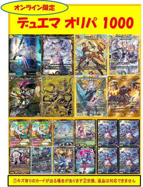 楽天市場 オリパ デュエマ 1000円 限定0口 中古 トレカのツボ 楽天市場店 楽天市場 オリパ デュエマ 1000円 限定0口 中古 トレカのツボ 楽天市場店