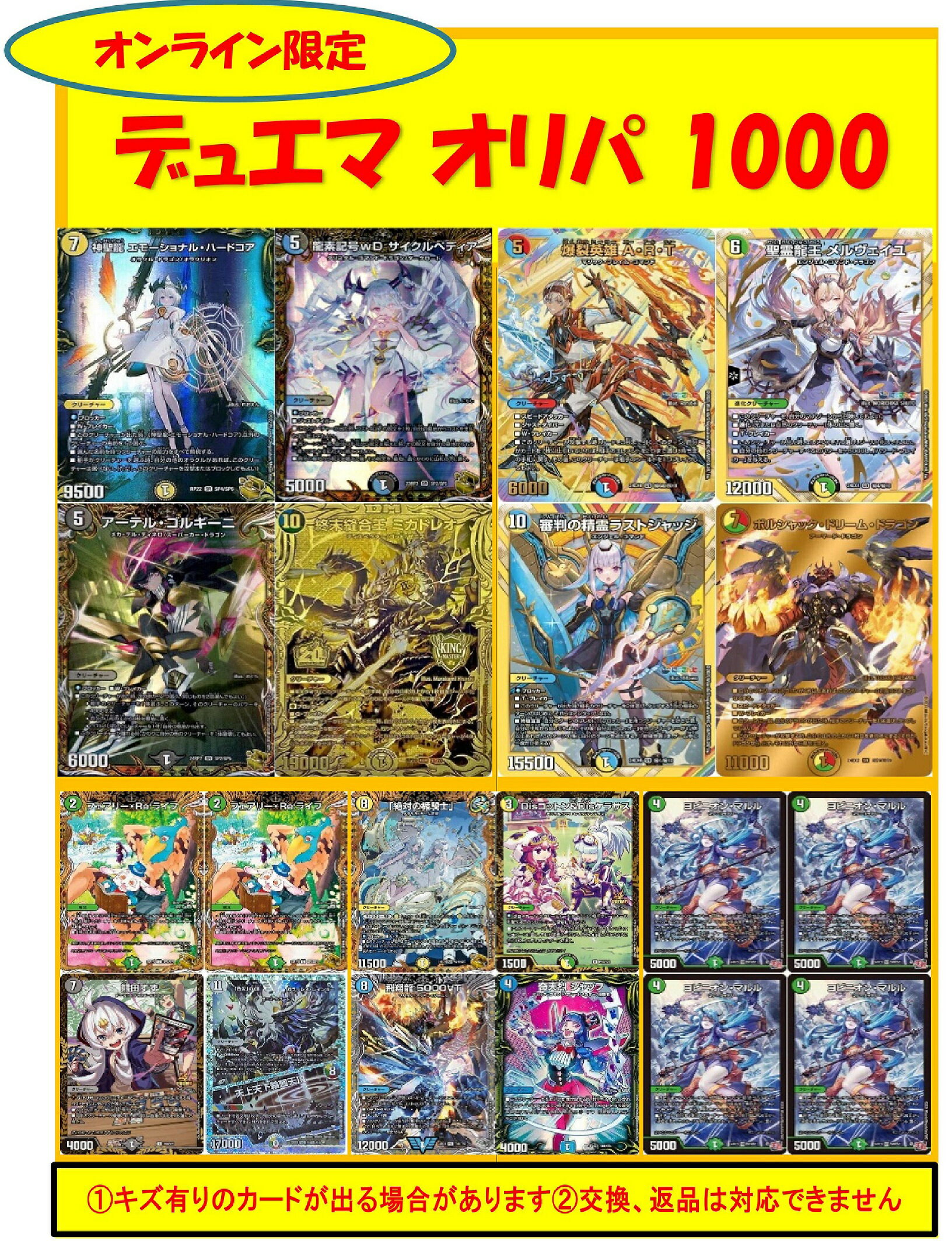 楽天市場 オリパ デュエマ 1000円 限定0口 中古 トレカのツボ 楽天市場店