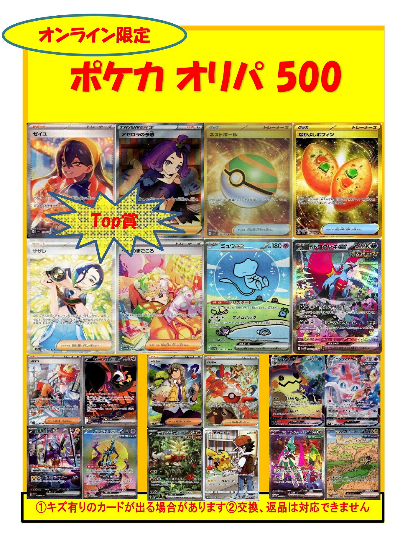 ポケカ 500円 