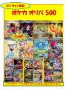 【オリパ】ポケカ 500円 【限定200口】 中古