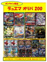 【オリパ】デュエマ 200円 【限定200口】 中古