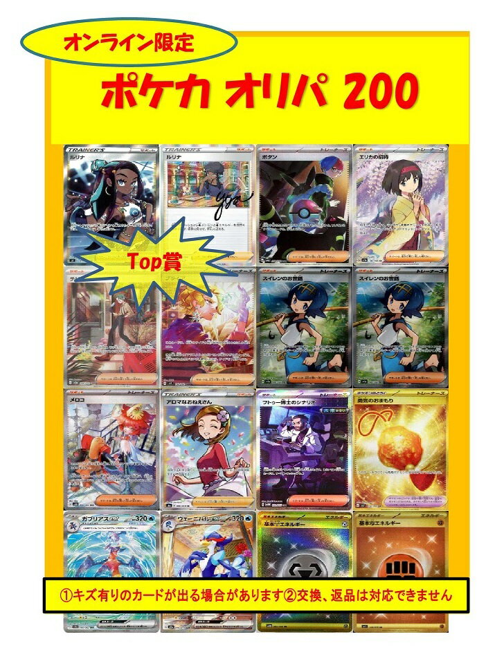 ポケカ 200円 