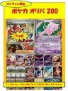 【オリパ】ポケカ 200円 【限定400口】[中古]