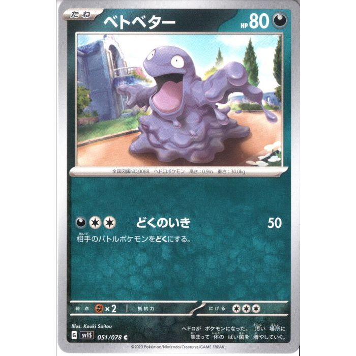 ȥ쥫ΥĥܡŷԾŹ㤨[C] SV1S-051/078ԥ٥ȥ٥[]פβǤʤ30ߤˤʤޤ