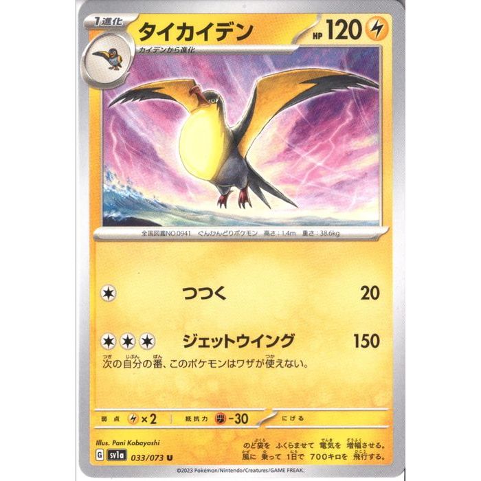 [U] SV1a-033/073ԥǥ[]